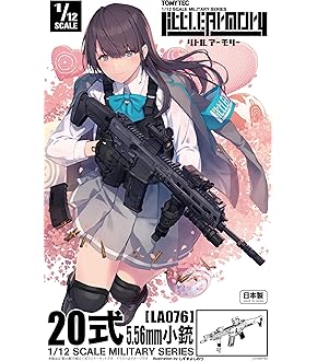 Amazon | figma リトルアーモリー 豊崎恵那 ノンスケール